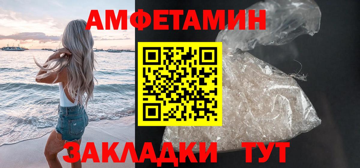 Касимов  Амфетамин  Вход с VPN  АМФ VHQ 