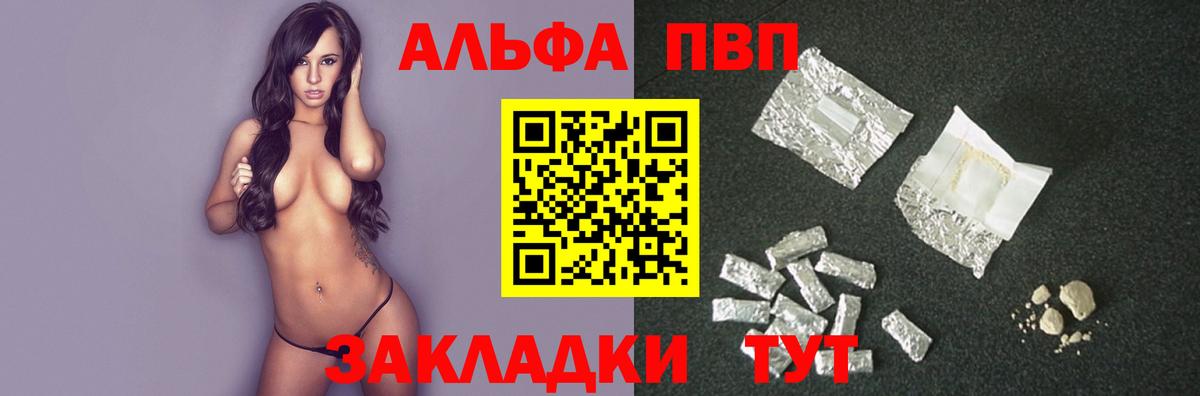 Alpha PVP VHQ Касимов