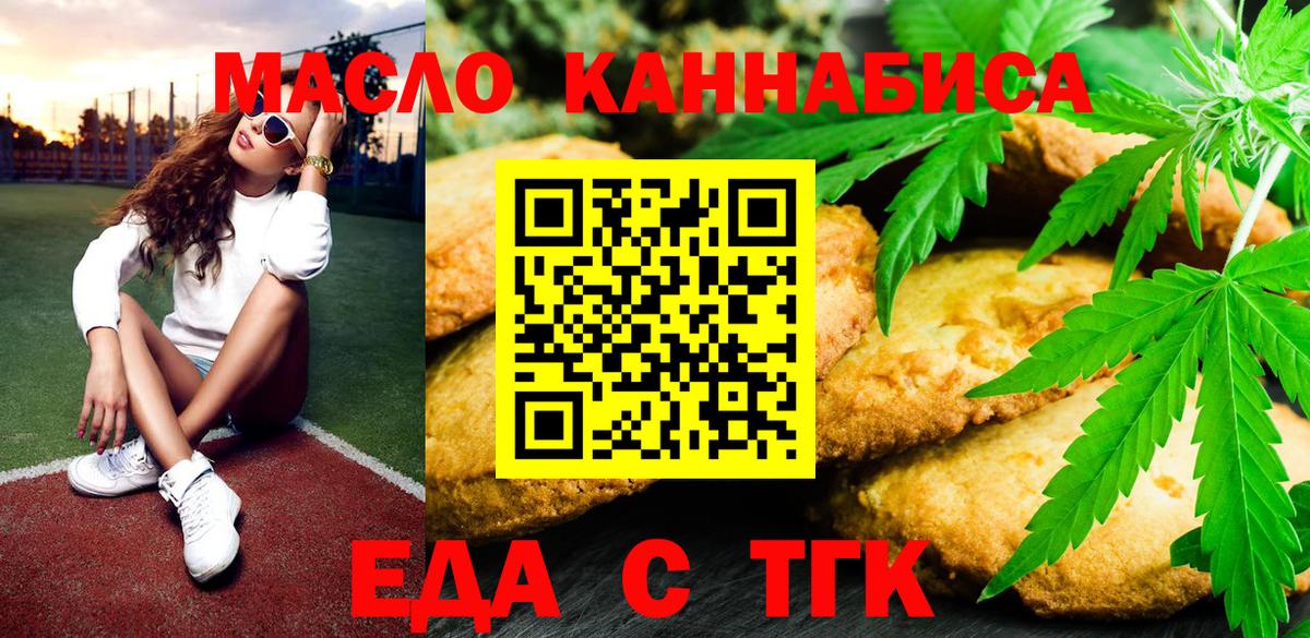 Касимов  Cannafood марихуана  Вход с VPN 
