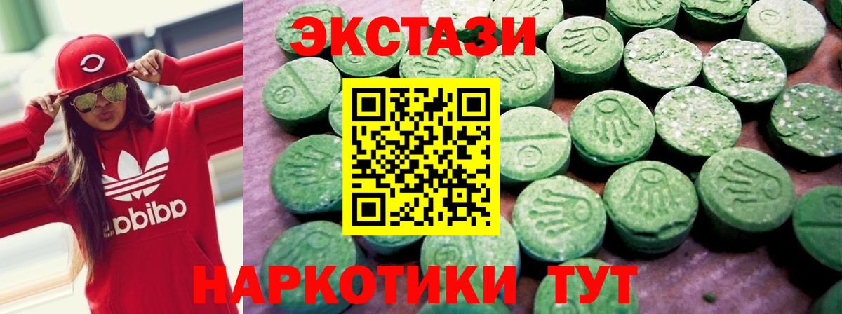 ЭКСТАЗИ 250 мг  Вход с VPN  ЭКСТАЗИ  Экстази Cube  Касимов 