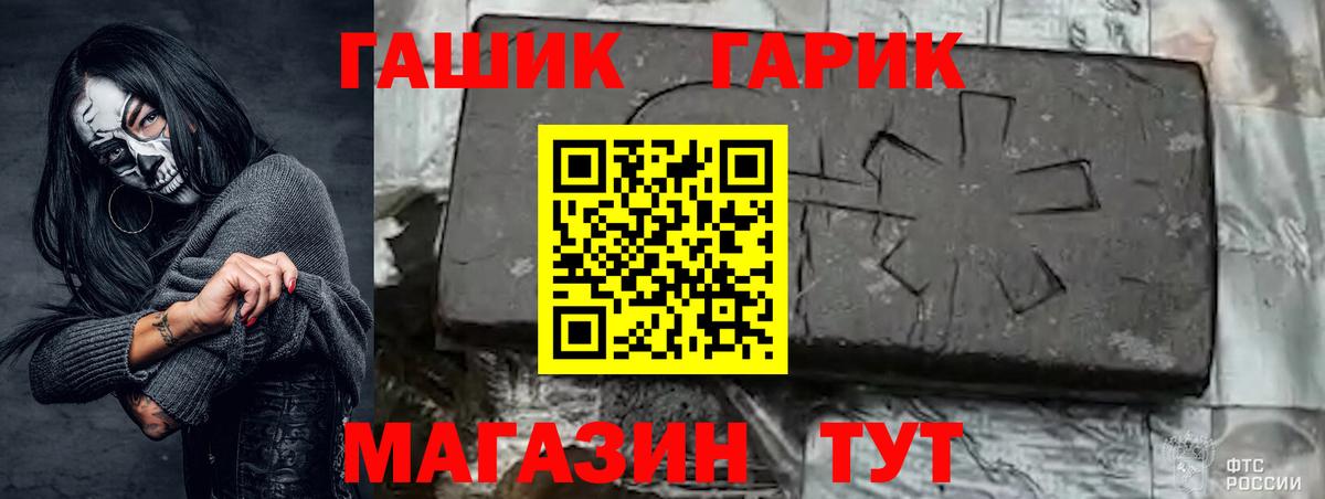 Гашиш  ГАШ Premium  Вход с VPN  наркошоп  Касимов 