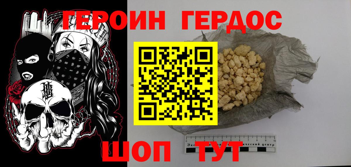Героин афганец Касимов