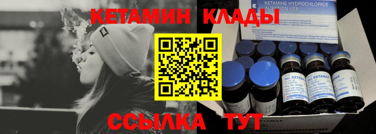 Кетамин ketamine  Вход с VPN  Касимов 