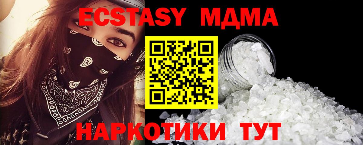 МДМА  Вход с VPN  Касимов  МДМА молли  MDMA Molly 