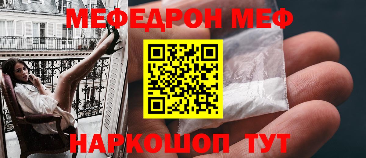 Меф мука Касимов