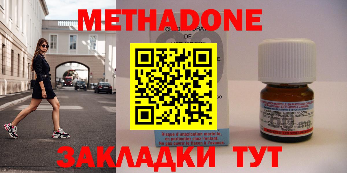 МЕТАДОН methadone  МЕТАДОН белоснежный  Касимов  Вход с VPN 