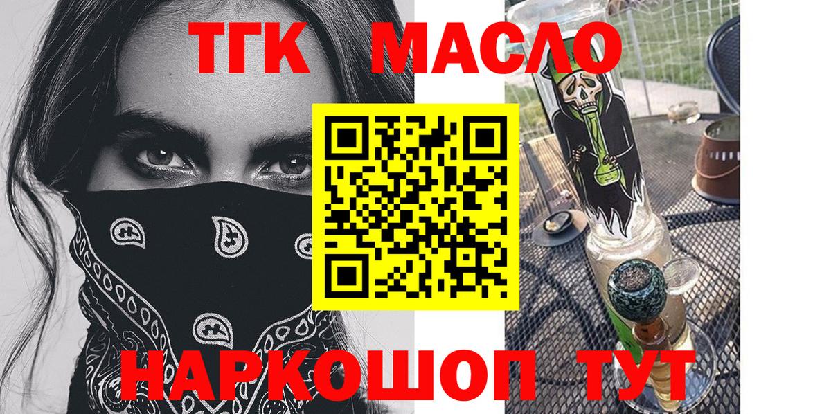 Дистиллят ТГК гашишное масло Касимов