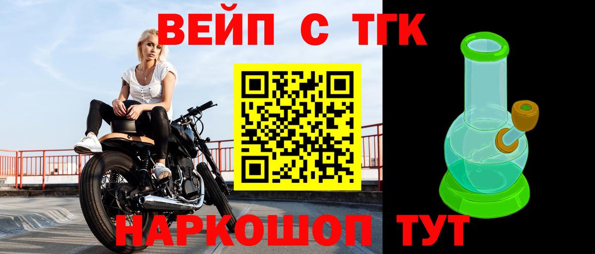 Касимов  Дистиллят ТГК Wax  Дистиллят ТГК Wax  Вход с VPN 